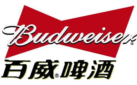 0中国十大啤酒品牌排行榜k8凯发国国际入口202